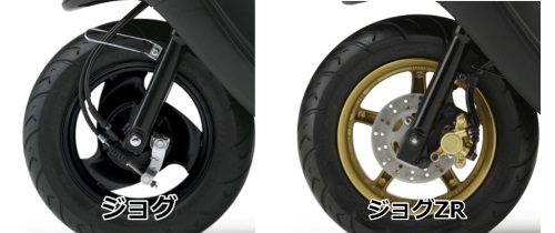 ジョグとジョグZRのブレーキとホイールの違いを比較