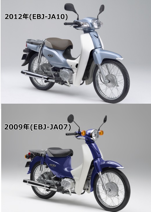 スーパーカブ110の2012年(型式 EBJ-JA10)と2009年(型式 EBJ-JA07)の違い
