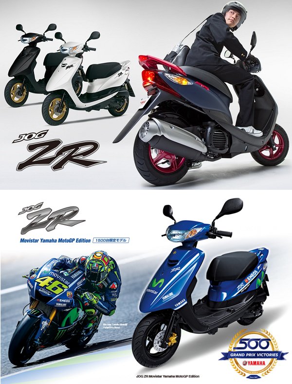 「ジョグZR」と「ジョグZR Movistar Yamaha MotoGP Edition」を比較
