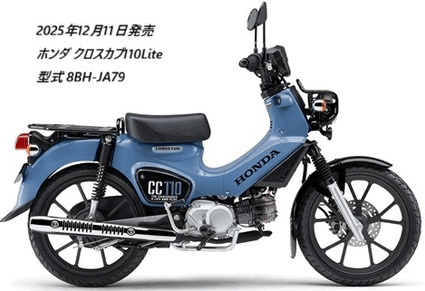 �N���X�J�u110�ƃN���X�J�u110Lite�̈Ⴂ�̔�r